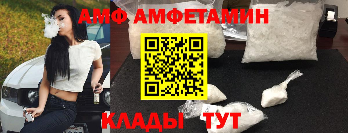 Борзя  АМФ  АМФЕТАМИН  Amphetamine 98%  Вход с VPN 