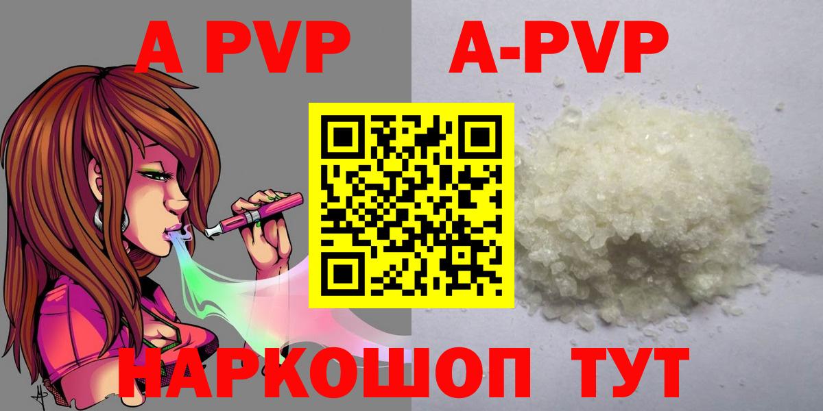 Альфа ПВП мука Борзя