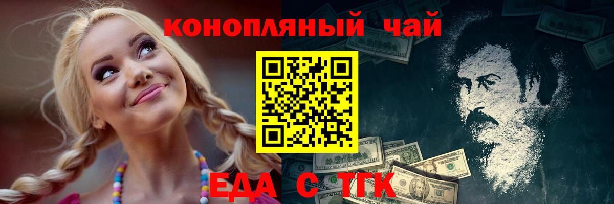 Canna-Cookies марихуана  Вход с VPN  Борзя 