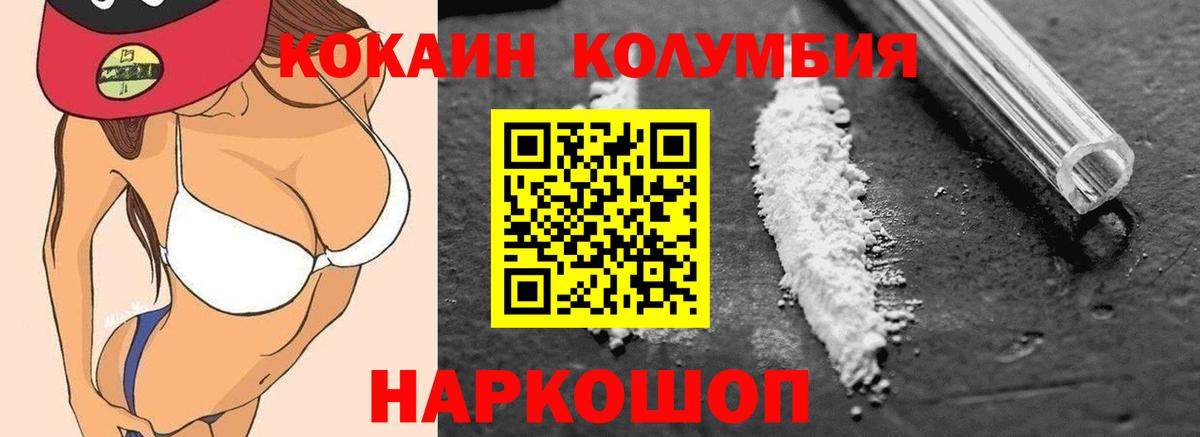 Борзя  COCAIN Перу  Вход с VPN 