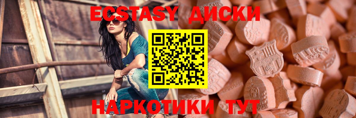 Экстази VHQ Борзя
