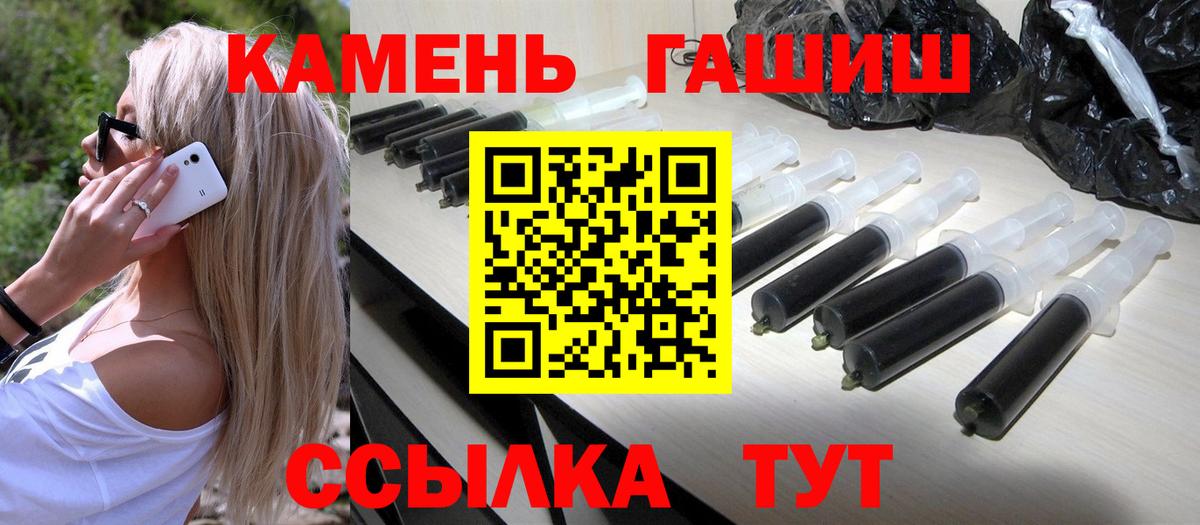 Гашиш Premium Борзя