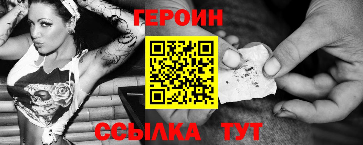 Героин Афган Борзя