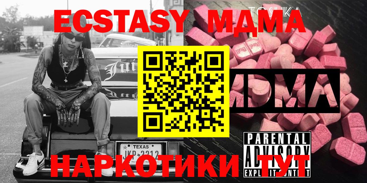 Борзя  MDMA VHQ  Вход с VPN  МДМА Molly 