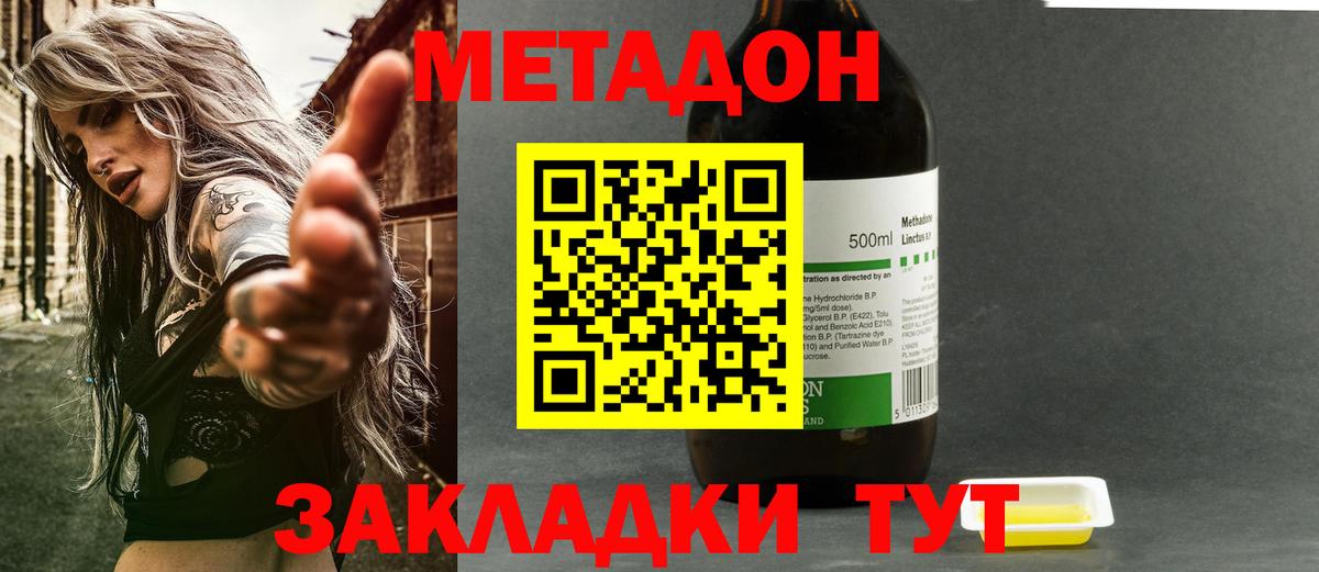 Борзя  Метадон мёд  Вход с VPN  дарк нет формула  Метадон кристалл 