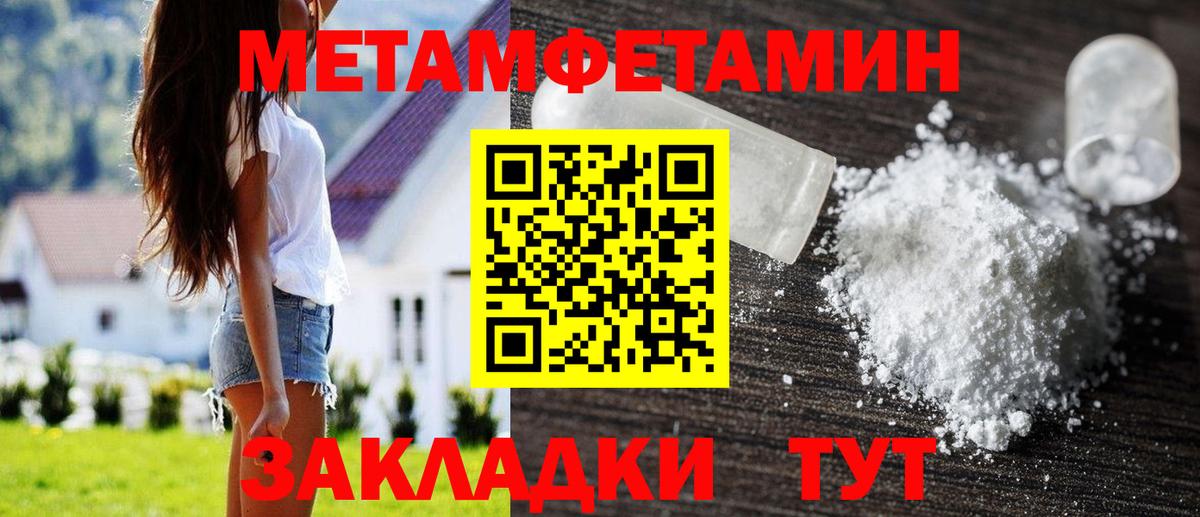 Первитин Декстрометамфетамин 99.9% Борзя