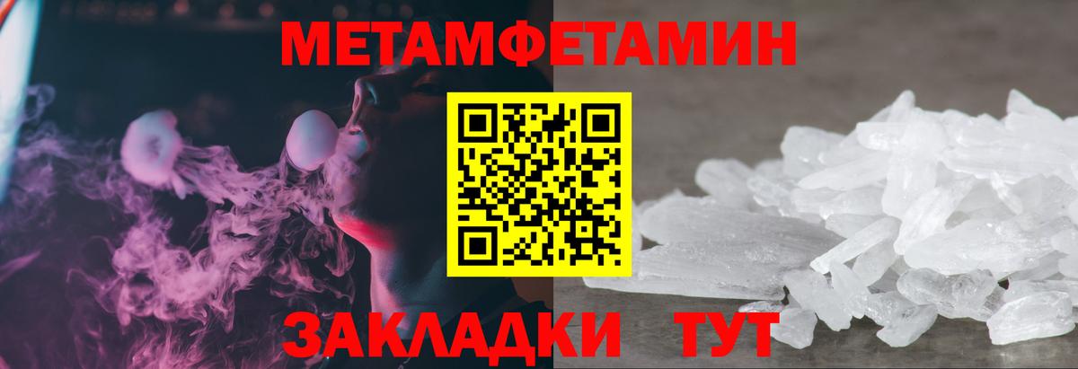Борзя  МЕТАМФЕТАМИН  Вход с VPN  Первитин Methamphetamine 